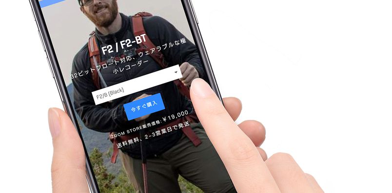 スマートフォン上のZOOM STOREから、製品を購入しようとしているところ